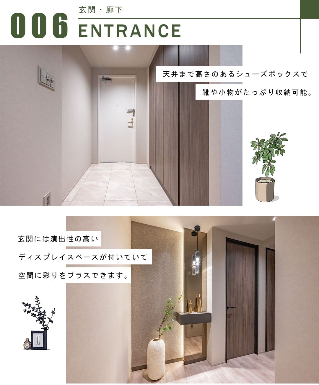 アクシア青山の玄関・廊下