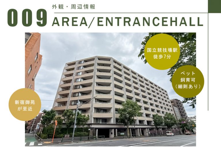 マジェスティハウス新宿御苑パークナードの外観・周辺情報