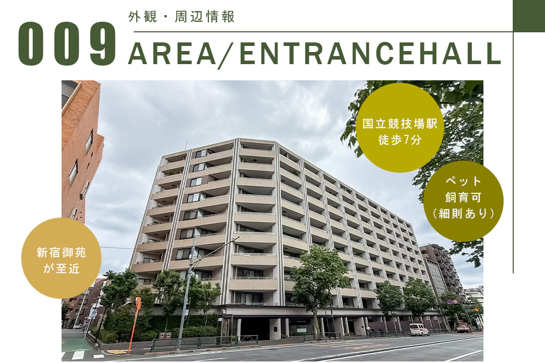 マジェスティハウス新宿御苑パークナードの外観・周辺情報