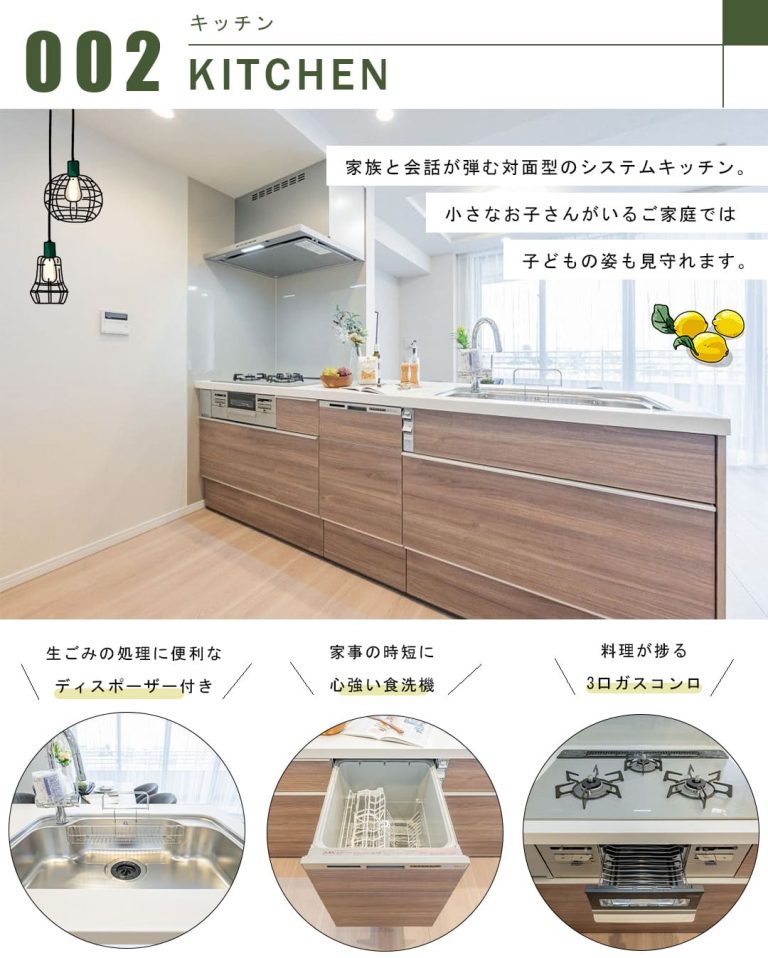 The目黒桜レジデンスのキッチン