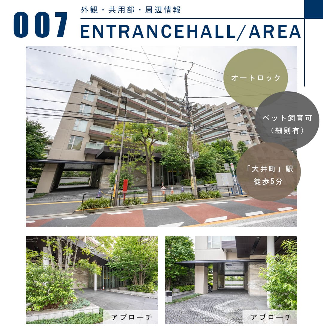 007外観,共用部,周辺情報,ENTRANCEHALL,AREA