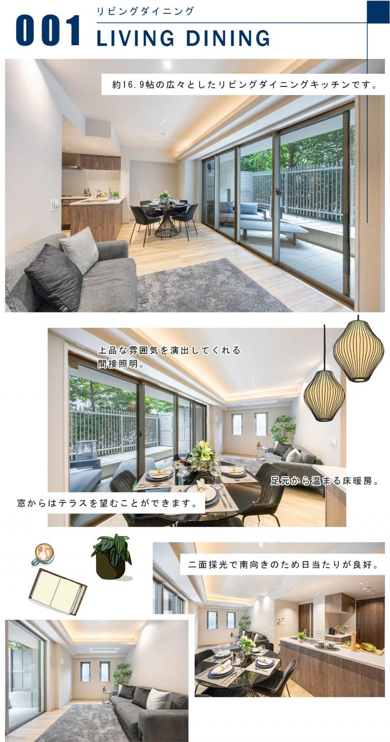 001リビングダイニング,LIVINGDINING