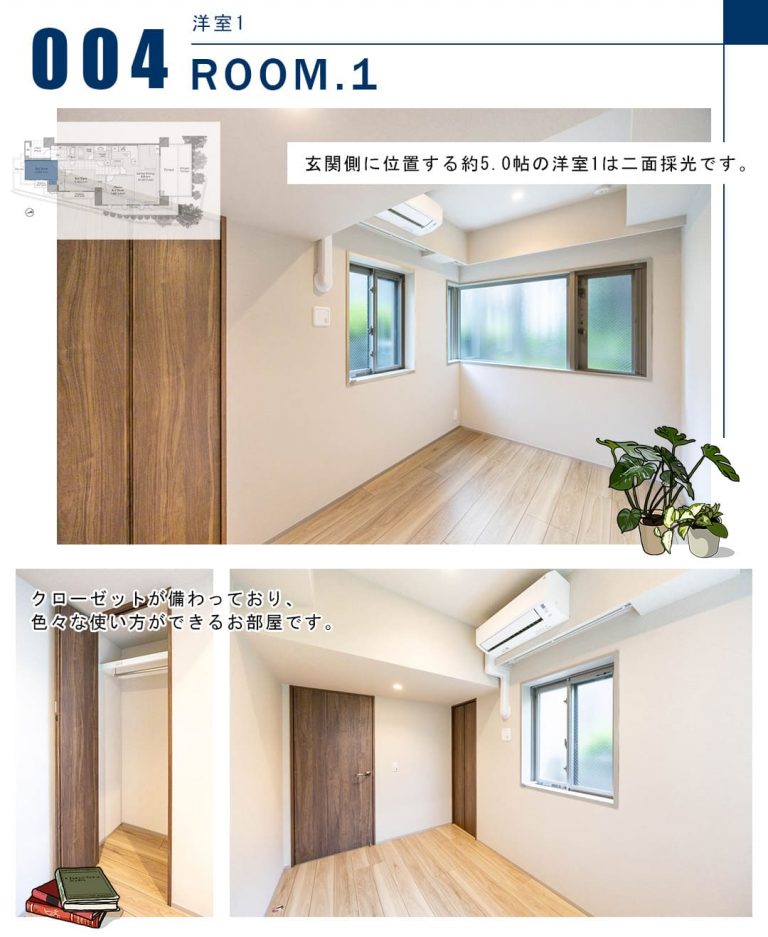 004洋室1,ROOM.1