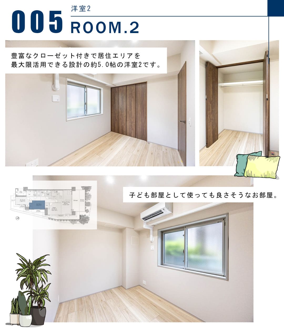005洋室2,ROOM.2