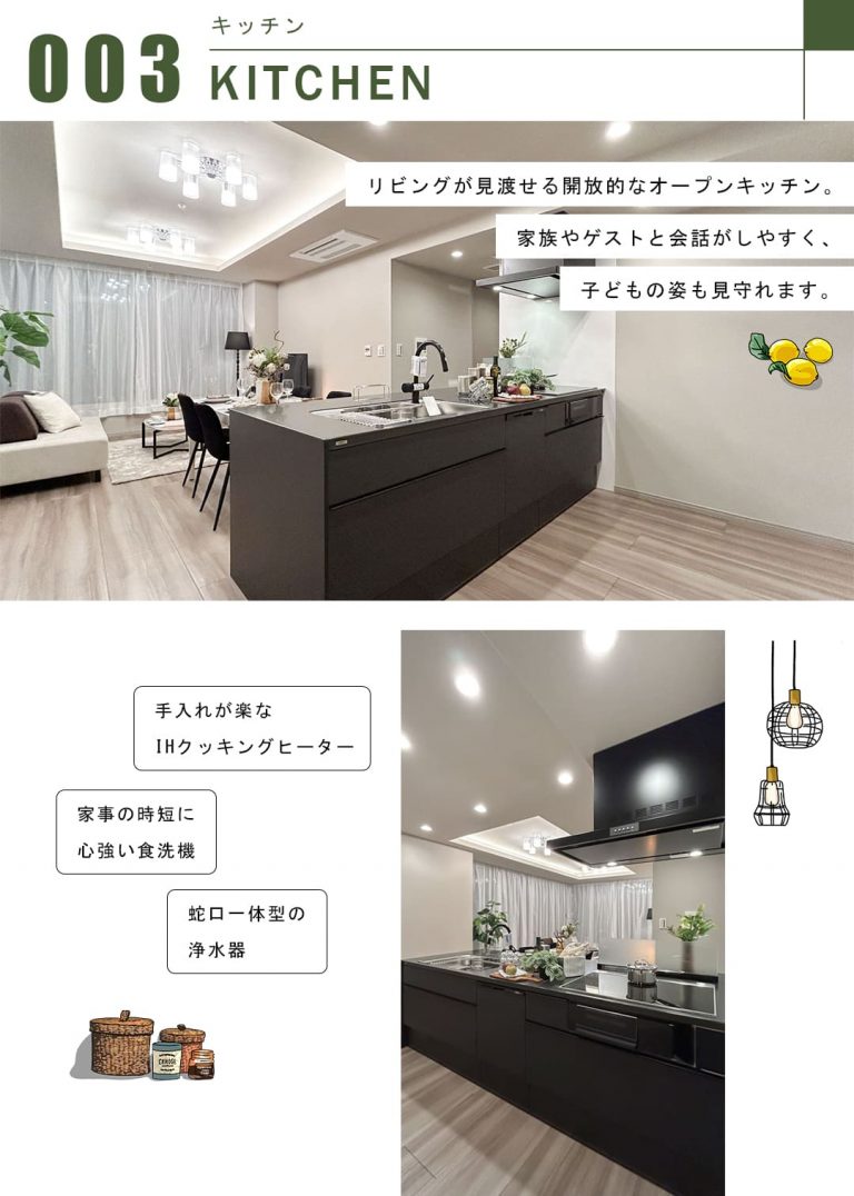 勝どきザ・タワーのキッチン