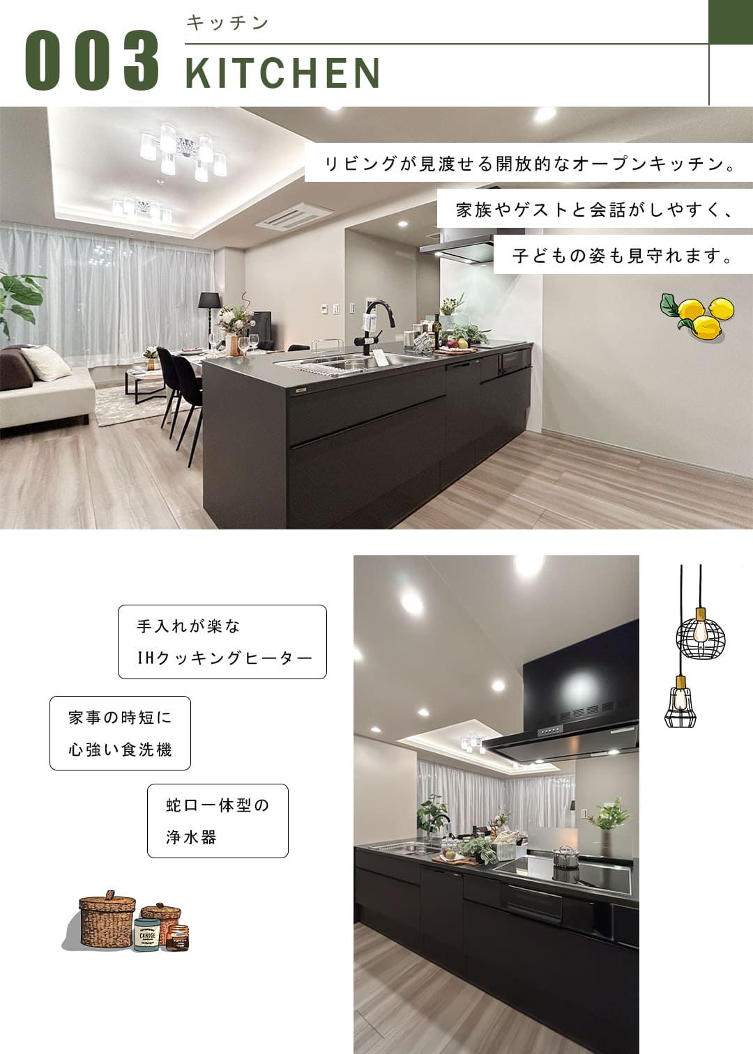 勝どきザ・タワーのキッチン