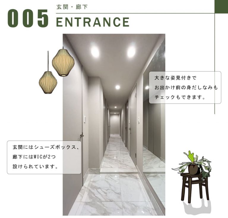 勝どきザ・タワーの玄関・廊下