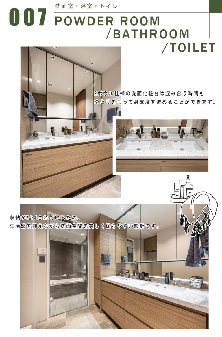 007洗面室,浴室,トイレ,POWDERROOM,BATHROOM,TOILET