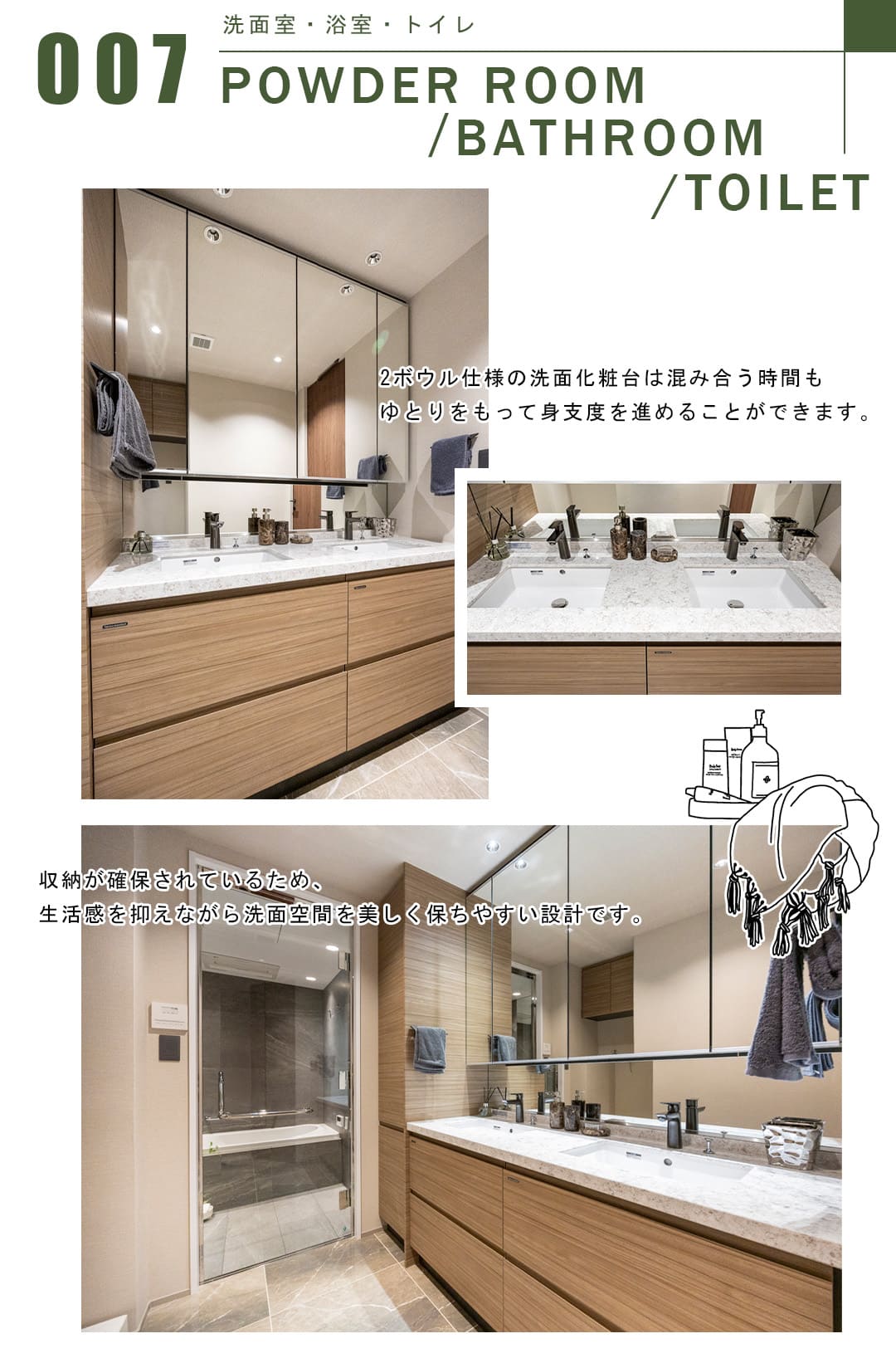 007洗面室,浴室,トイレ,POWDERROOM,BATHROOM,TOILET