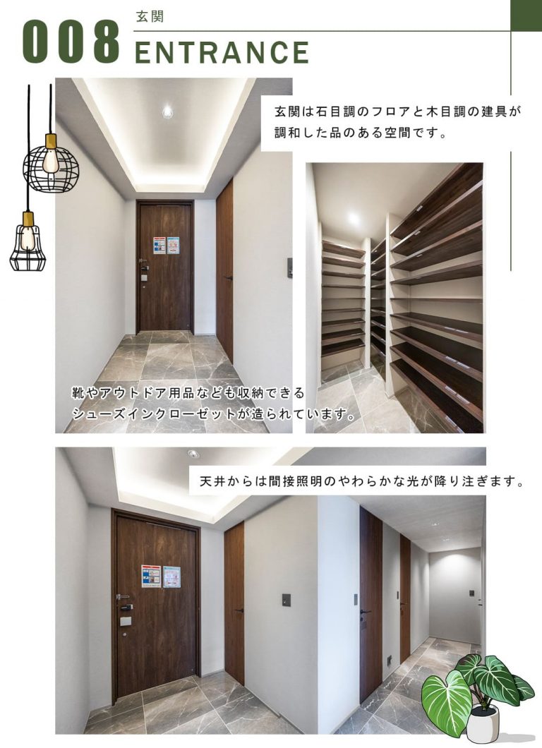 008玄関,ENTRANCE