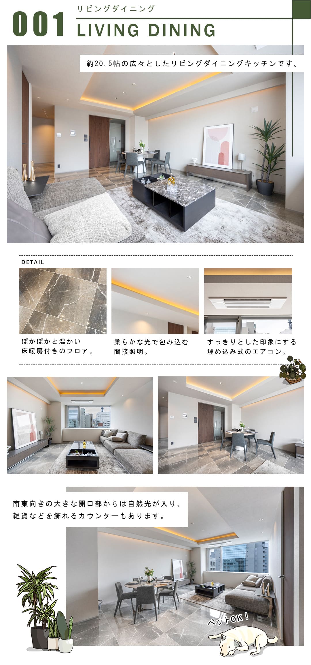 001リビングダイニング,LIVINGDINING