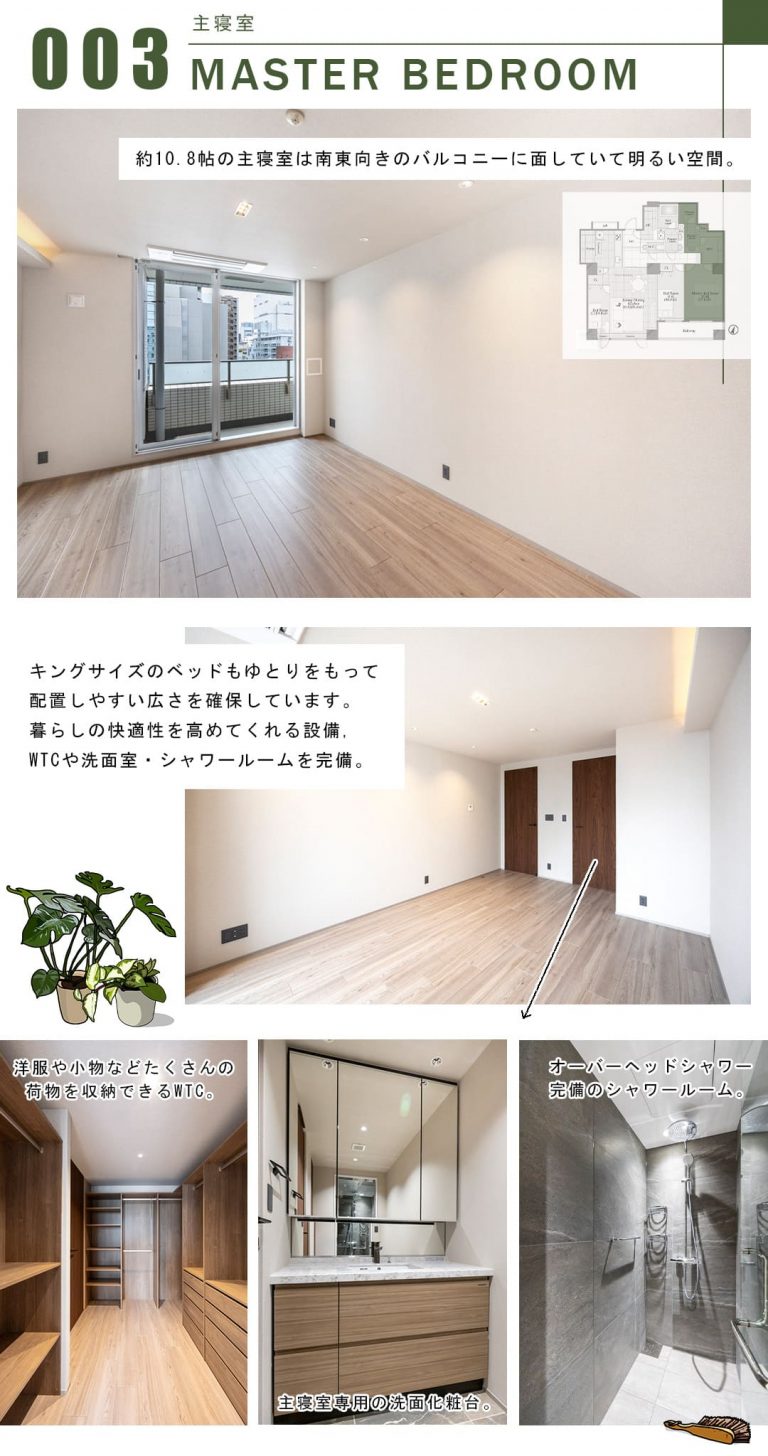 003主寝室,MASTERBEDROOM