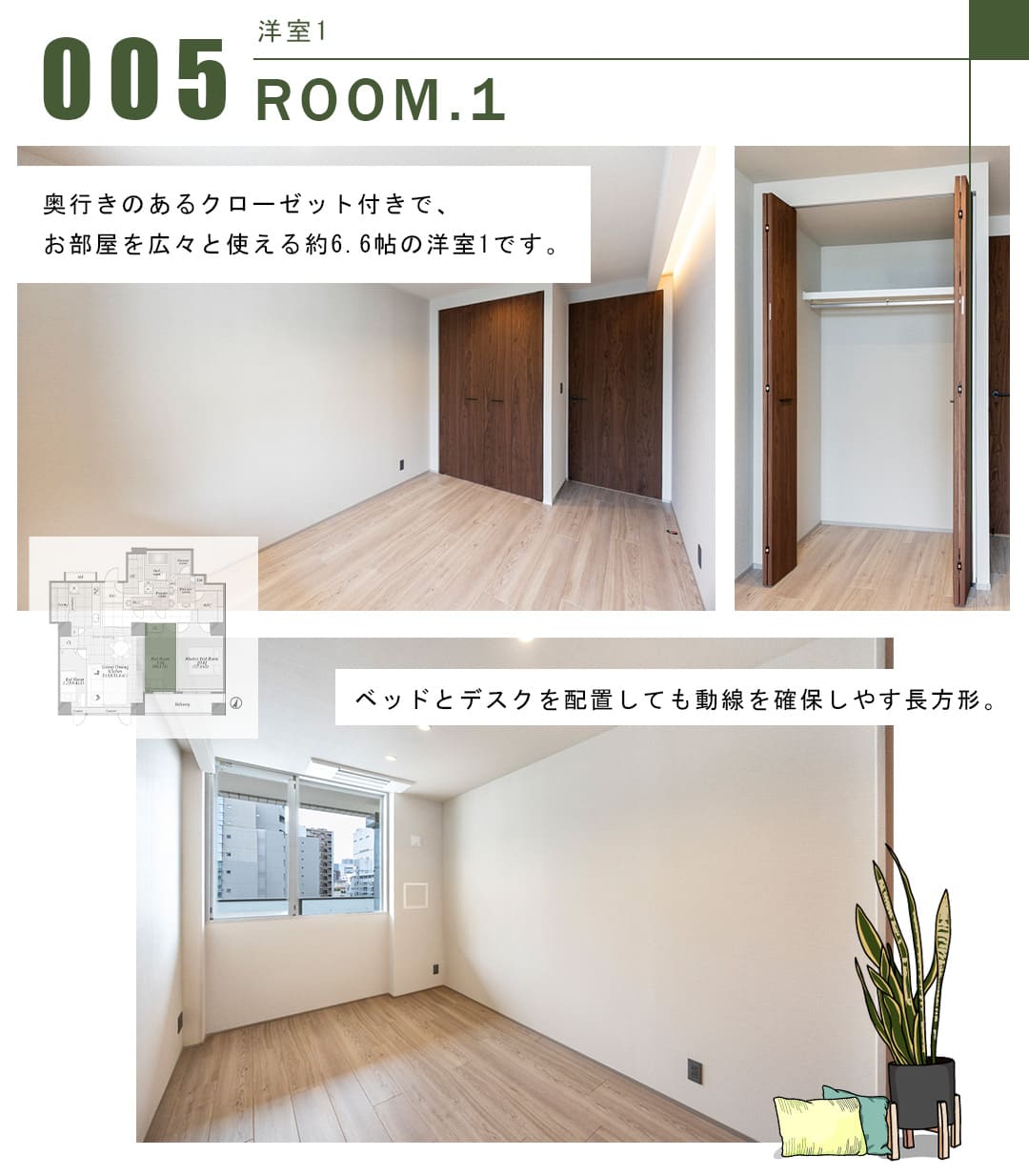 005洋室1,ROOM.1