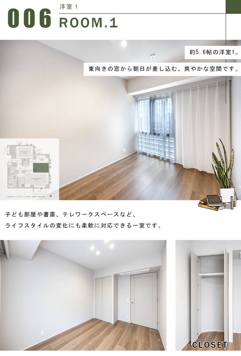 九段坂ハウスの洋室