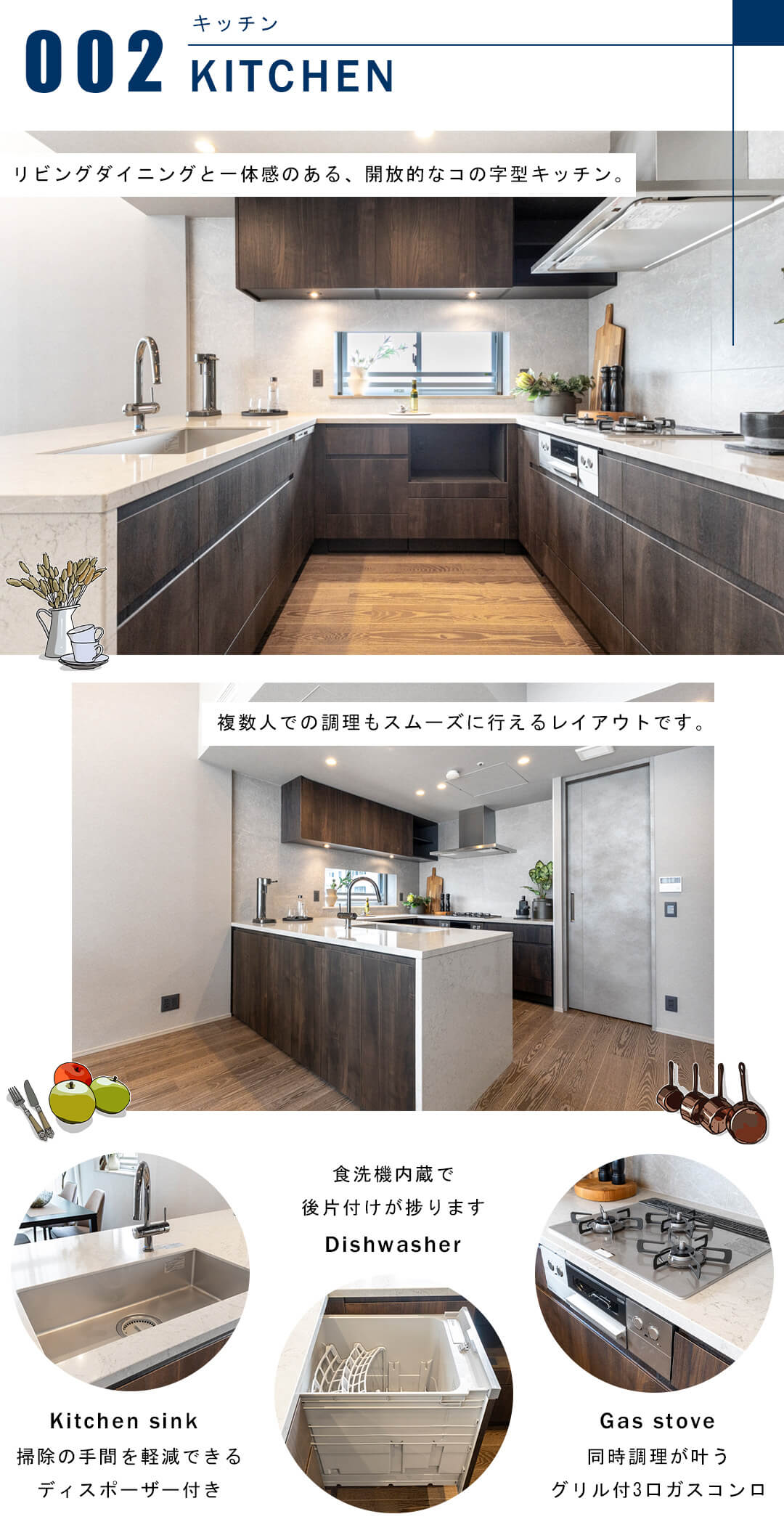 本郷パークハウス ザ・プレミアフォートのキッチン