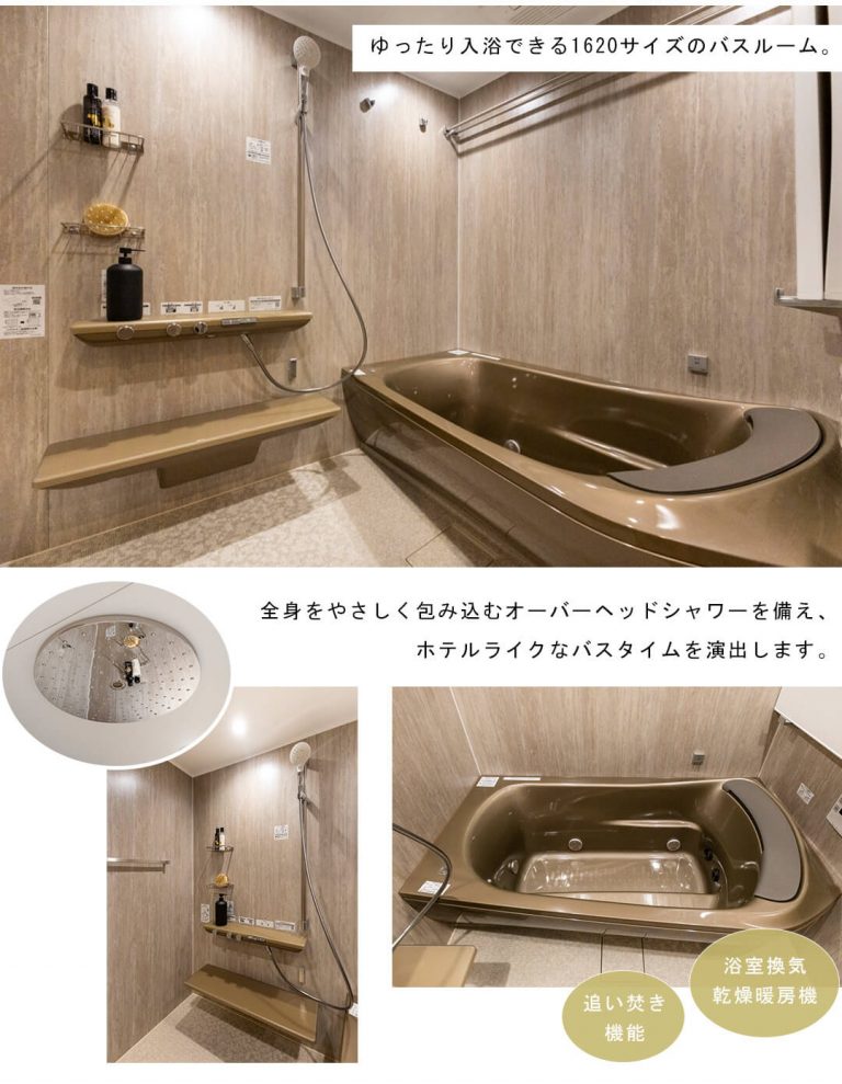 本郷パークハウス ザ・プレミアフォートの浴室