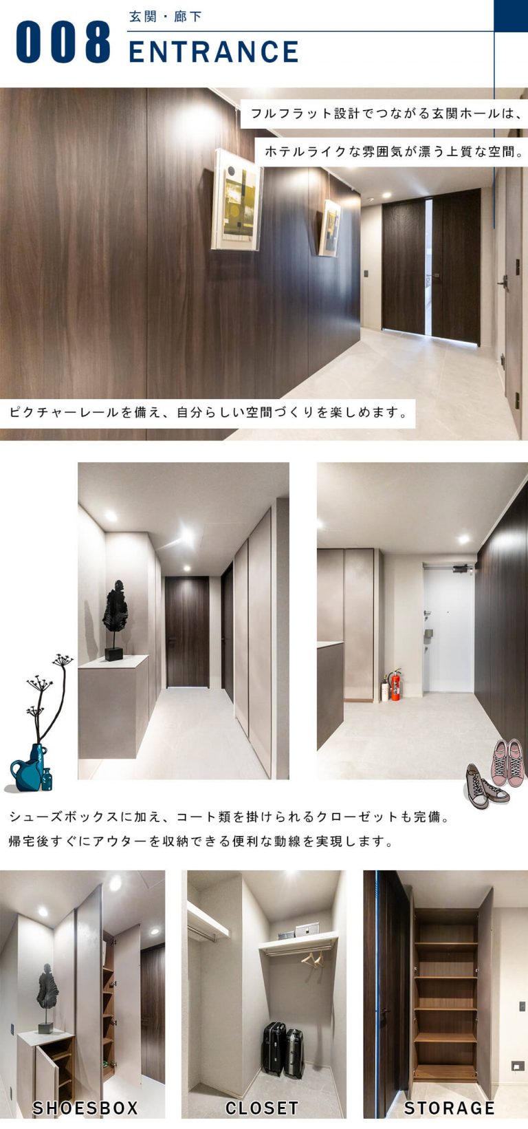 本郷パークハウス ザ・プレミアフォートの玄関と廊下