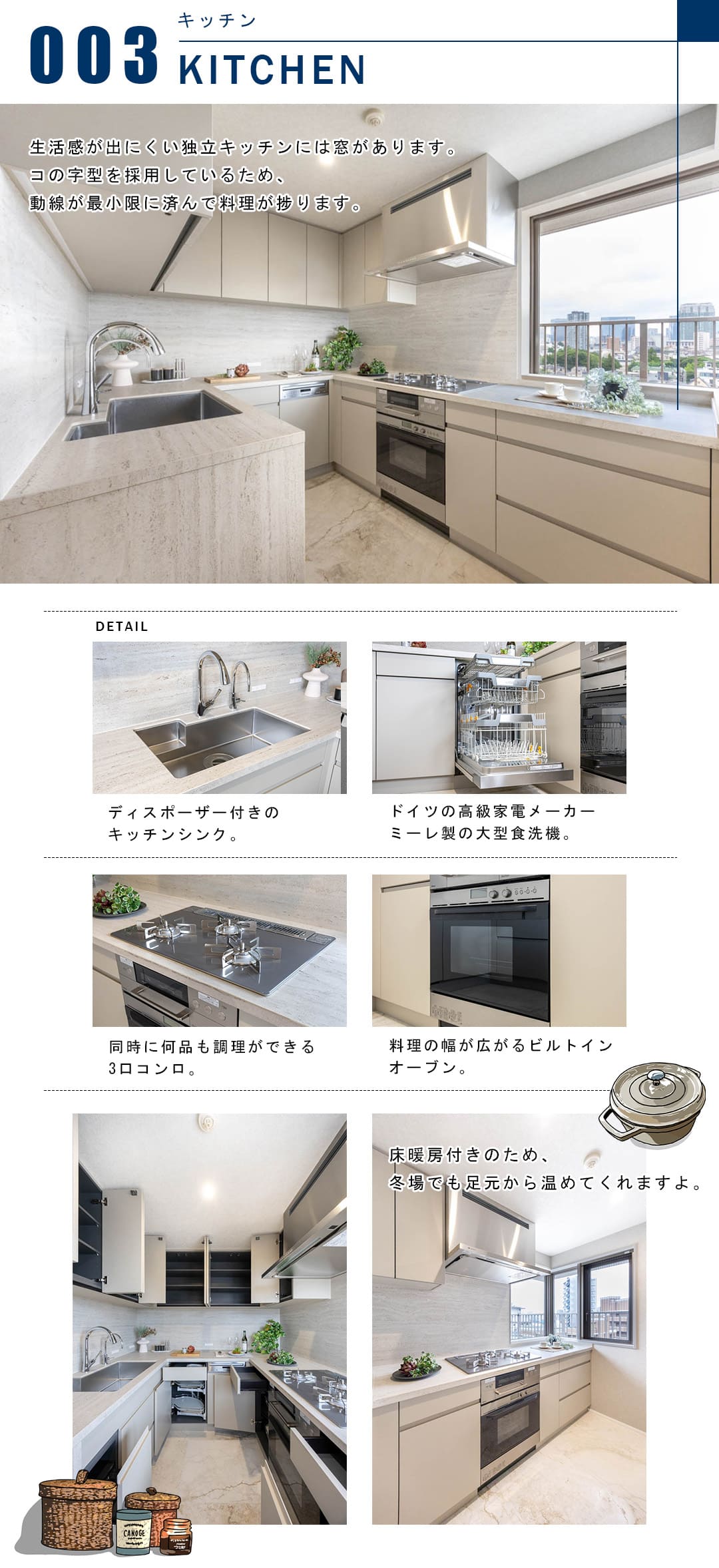 003キッチン,KITCHEN