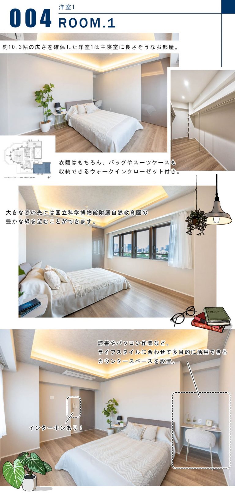 004洋室1,ROOM.1