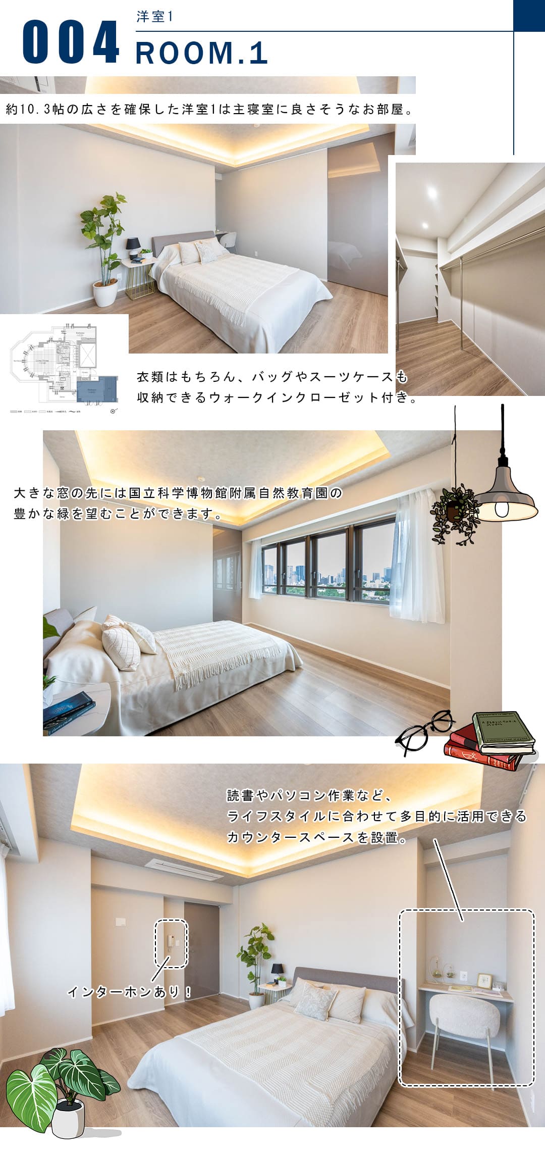 004洋室1,ROOM.1