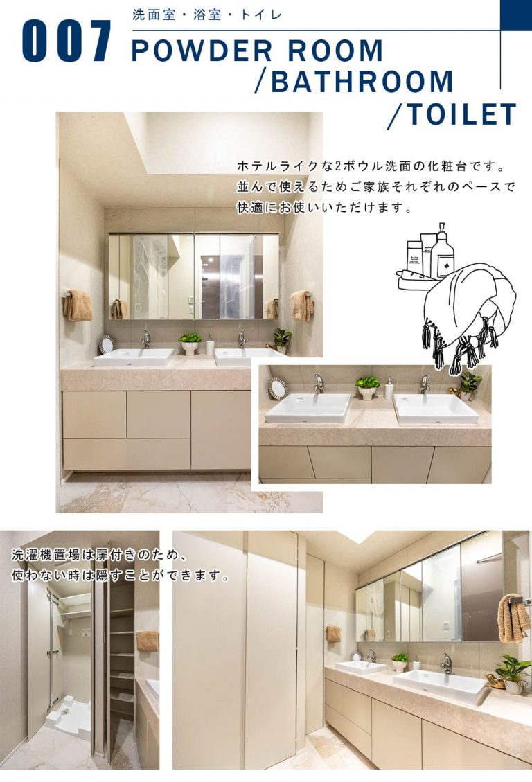 007洗面室,浴室,トイレ,POWDERROOM,BATHROOM,TOILET