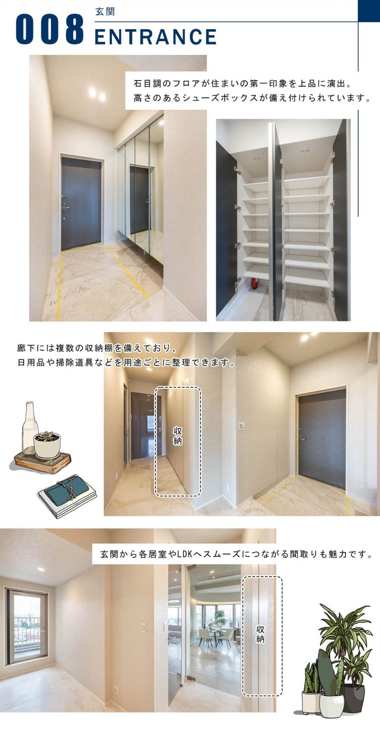 008玄関,ENTRANCE