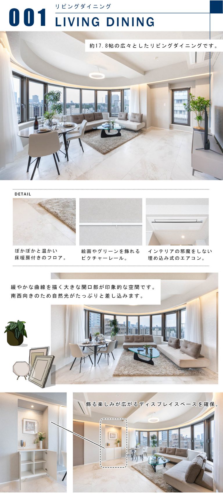 001リビングダイニング,LIVINGDINING