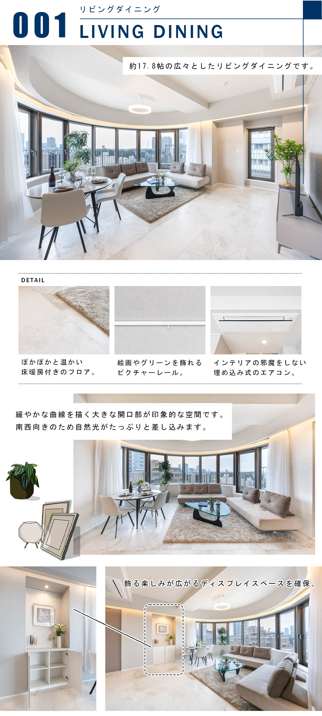 001リビングダイニング,LIVINGDINING