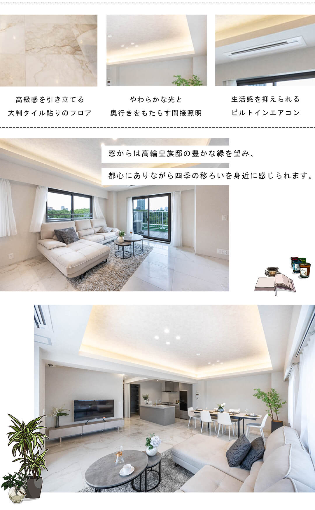 高輪パーク・マンションのリビングダイニング
