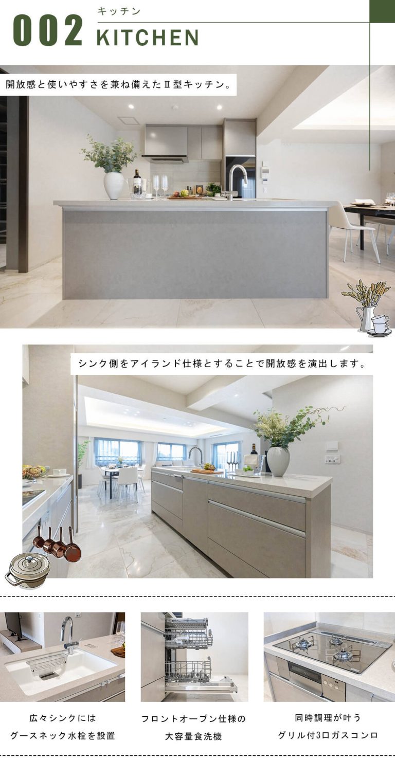 高輪パーク・マンションのキッチン