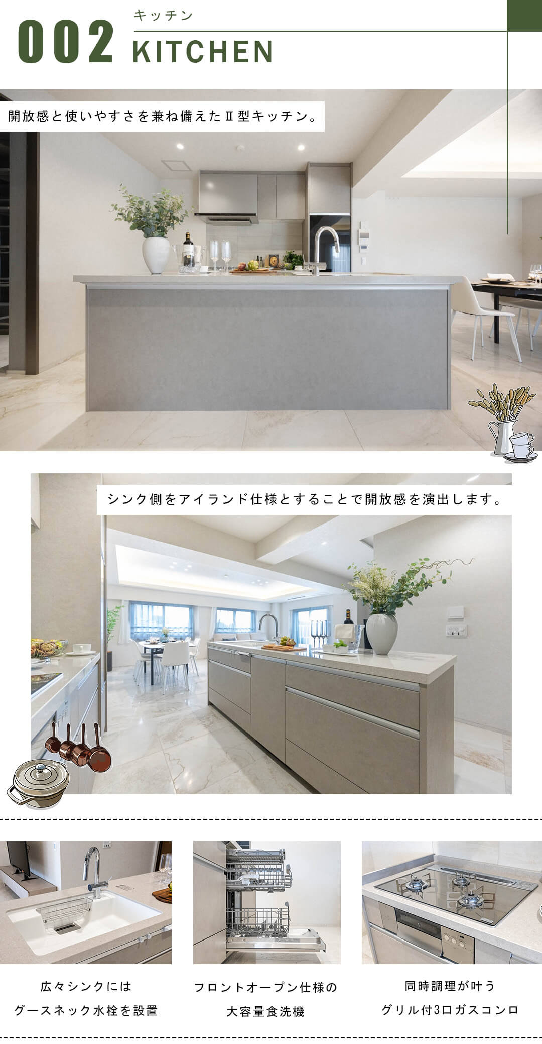 高輪パーク・マンションのキッチン