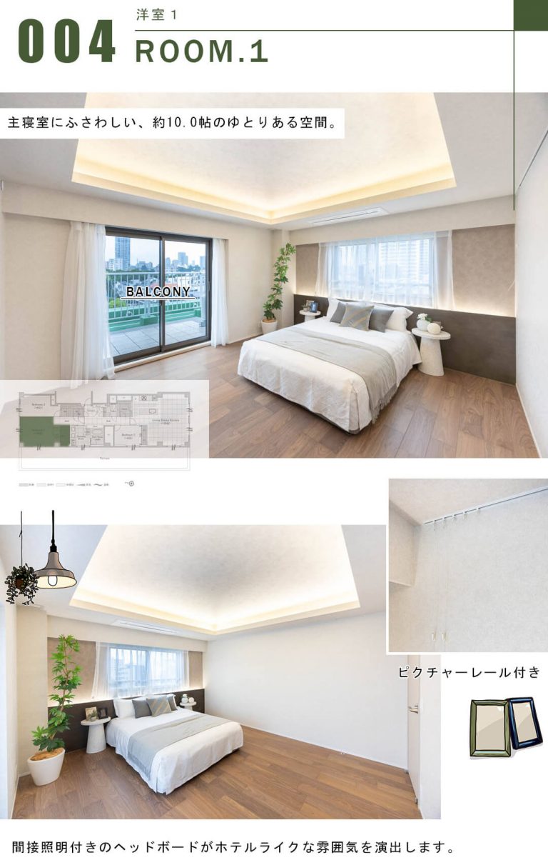 高輪パーク・マンションの洋室