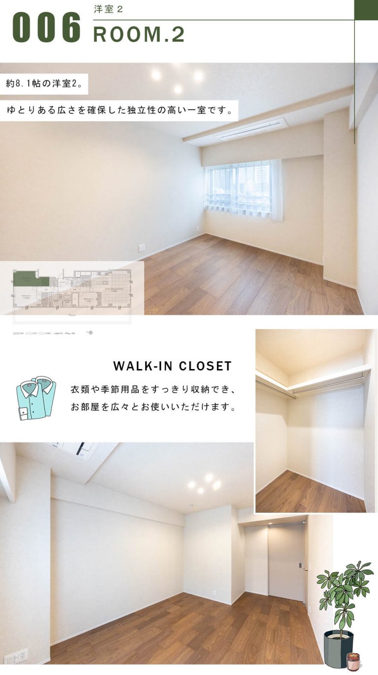 高輪パーク・マンションの洋室