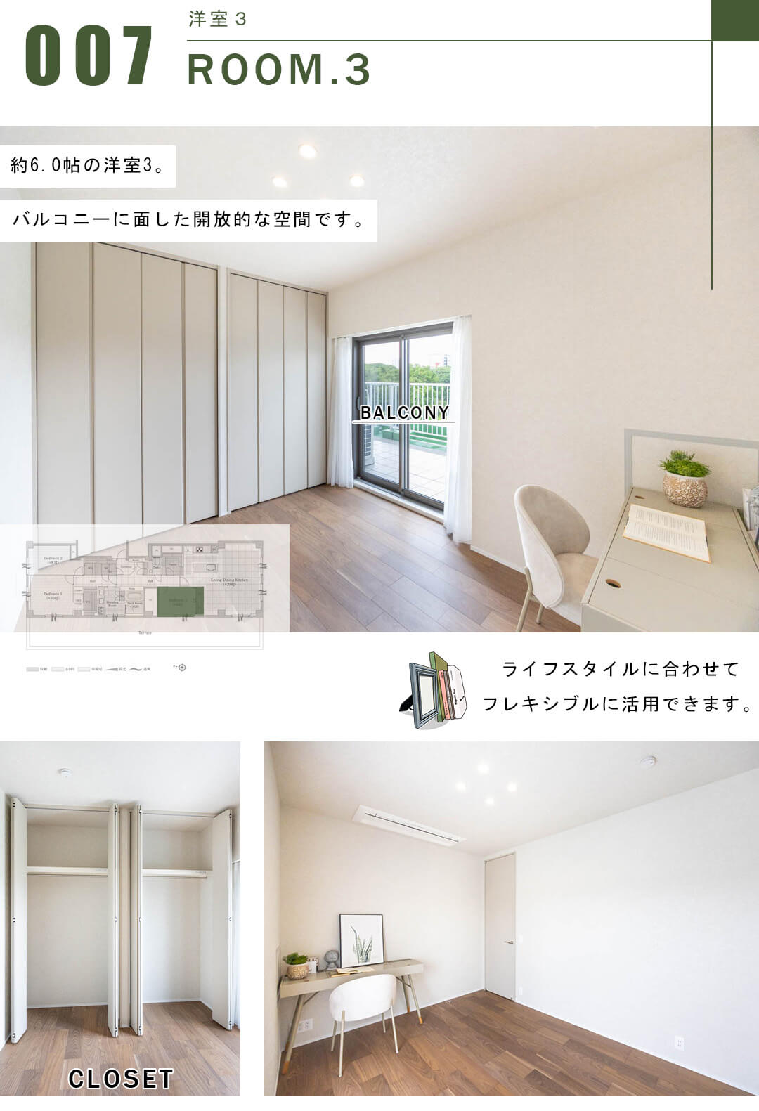 高輪パーク・マンションの洋室