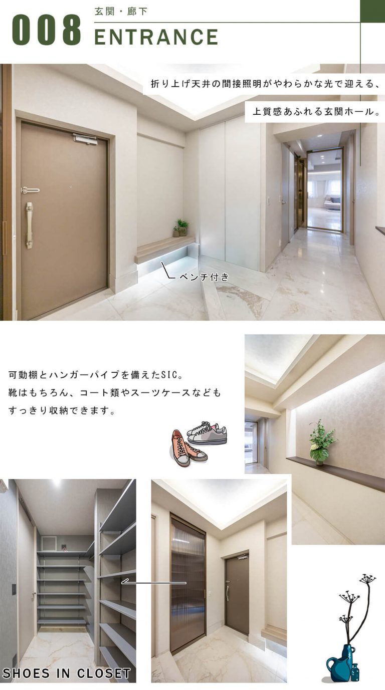 高輪パーク・マンションの玄関と廊下