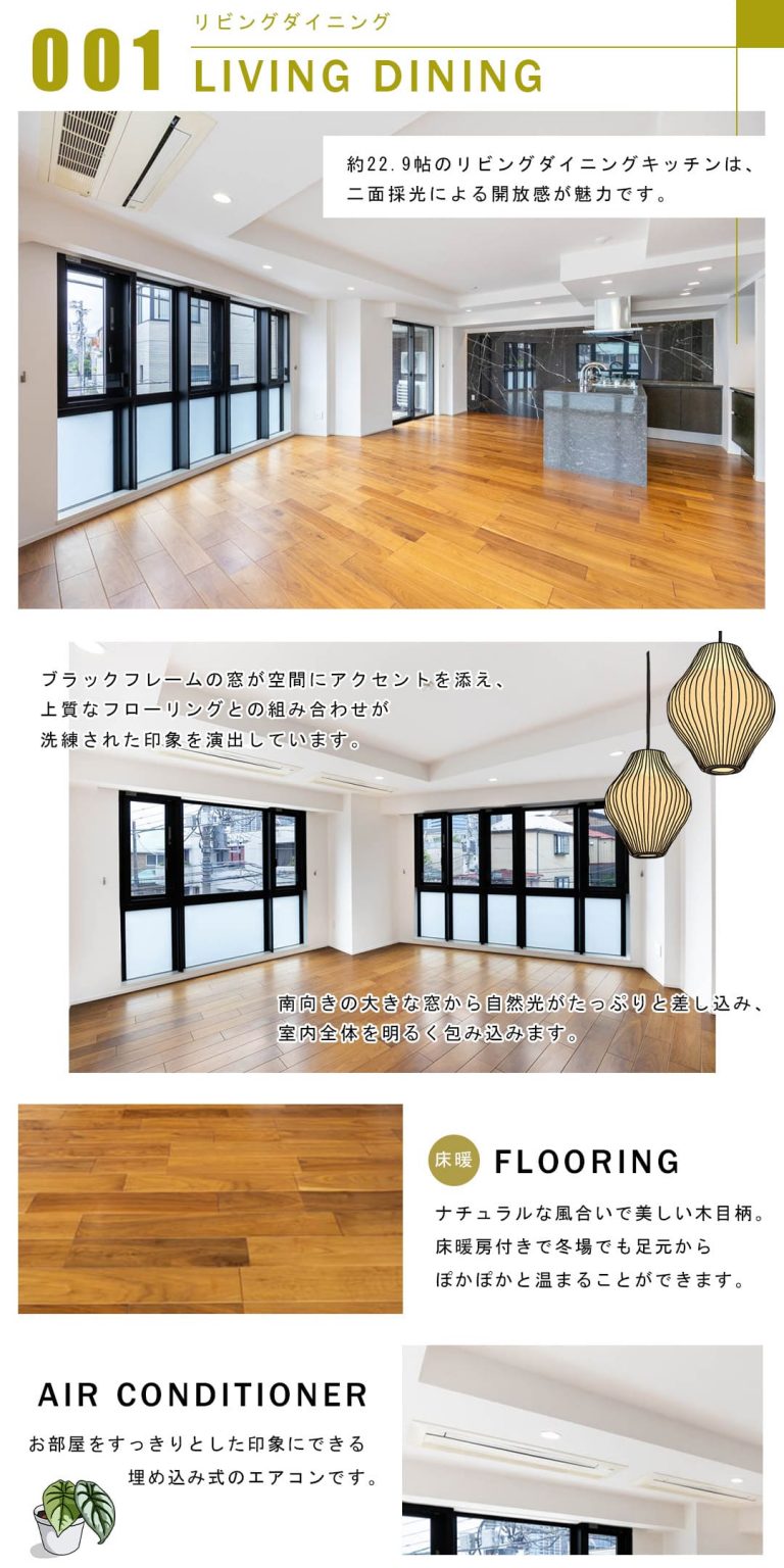 001リビングダイニング,LIVINGDINING