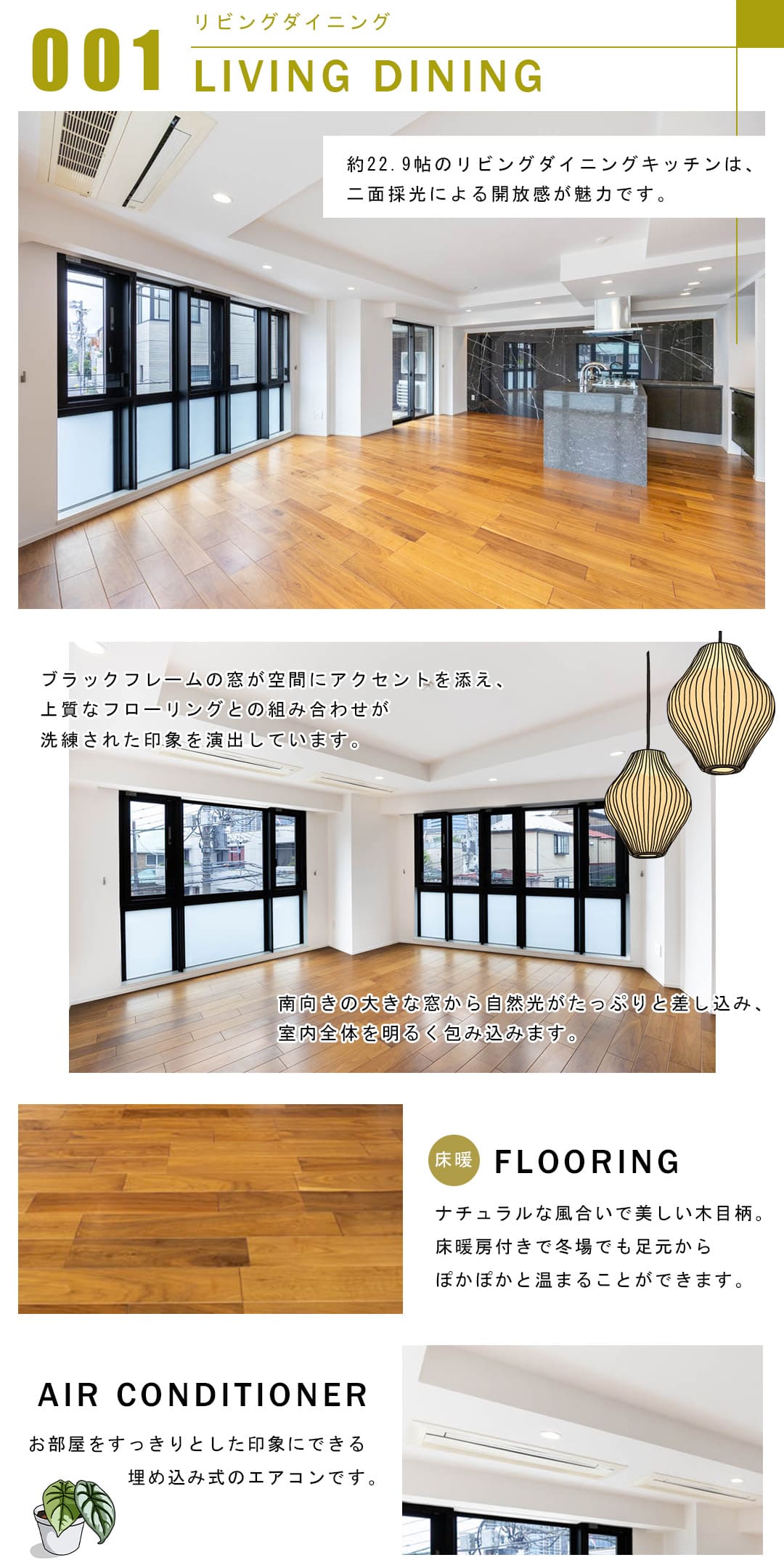 001リビングダイニング,LIVINGDINING