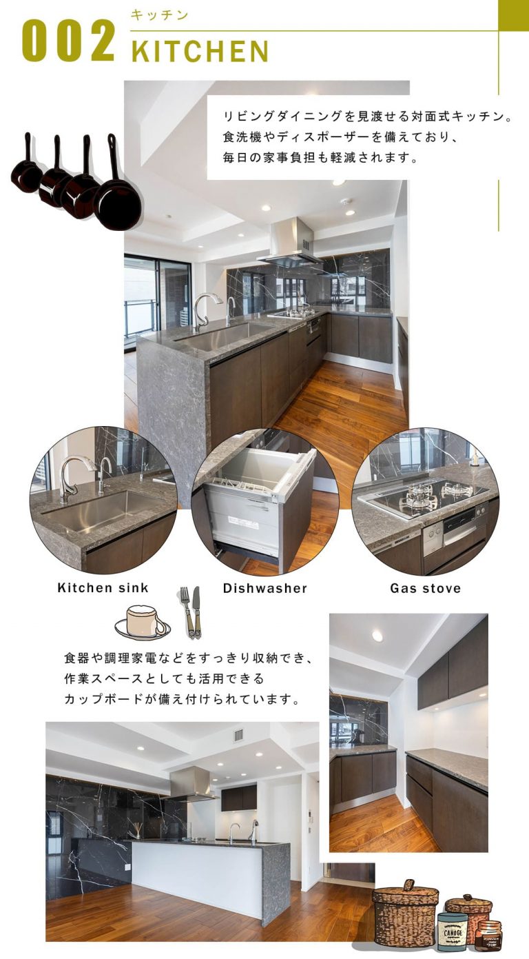 002キッチン,KITCHEN