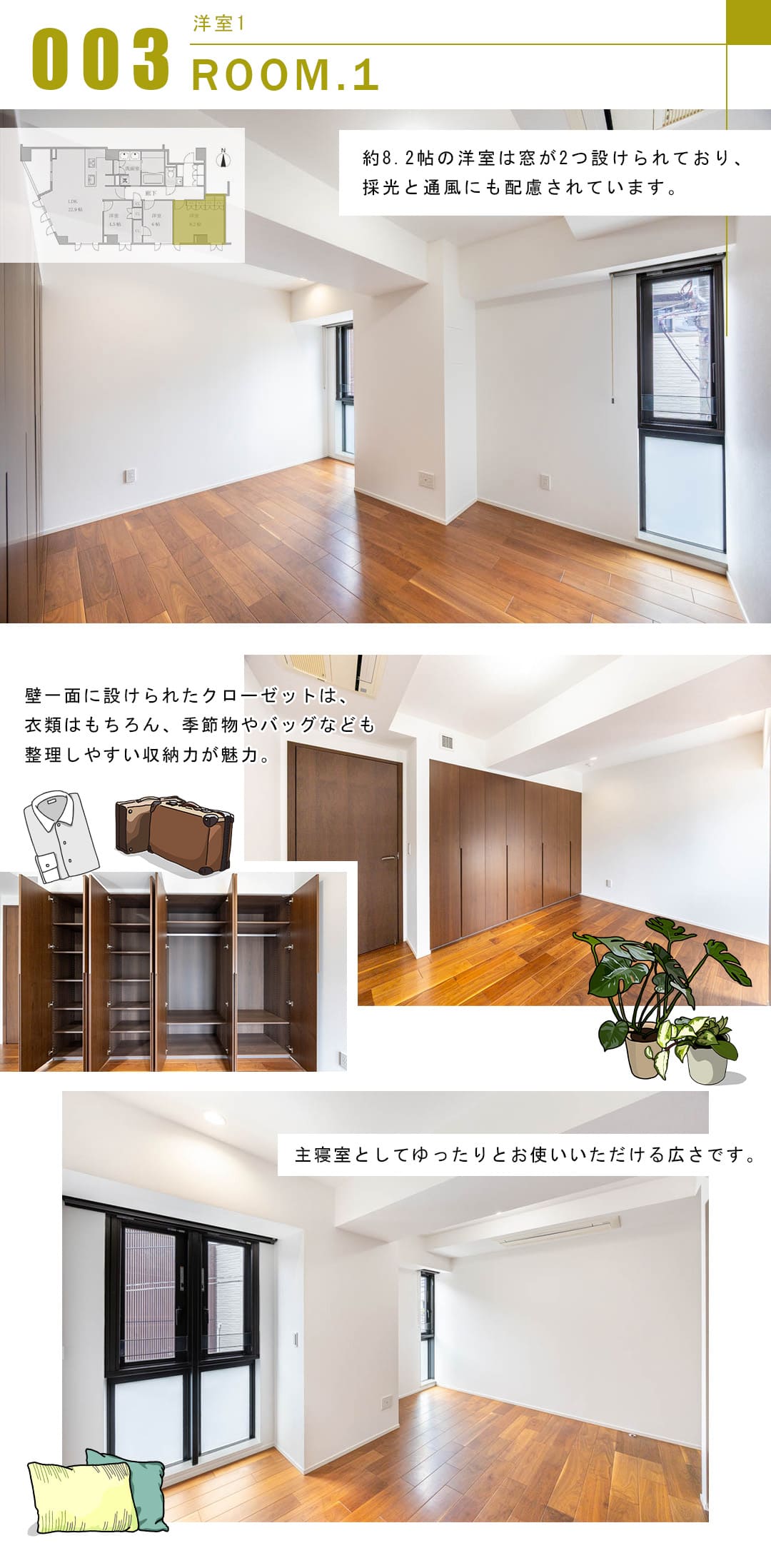 003洋室1,ROOM.1