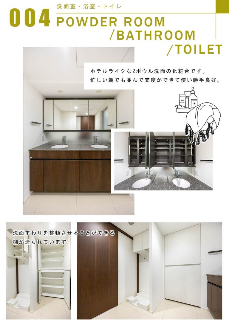 004洗面室,浴室,トイレ,POWDERROOM,BATHROOM,TOILET