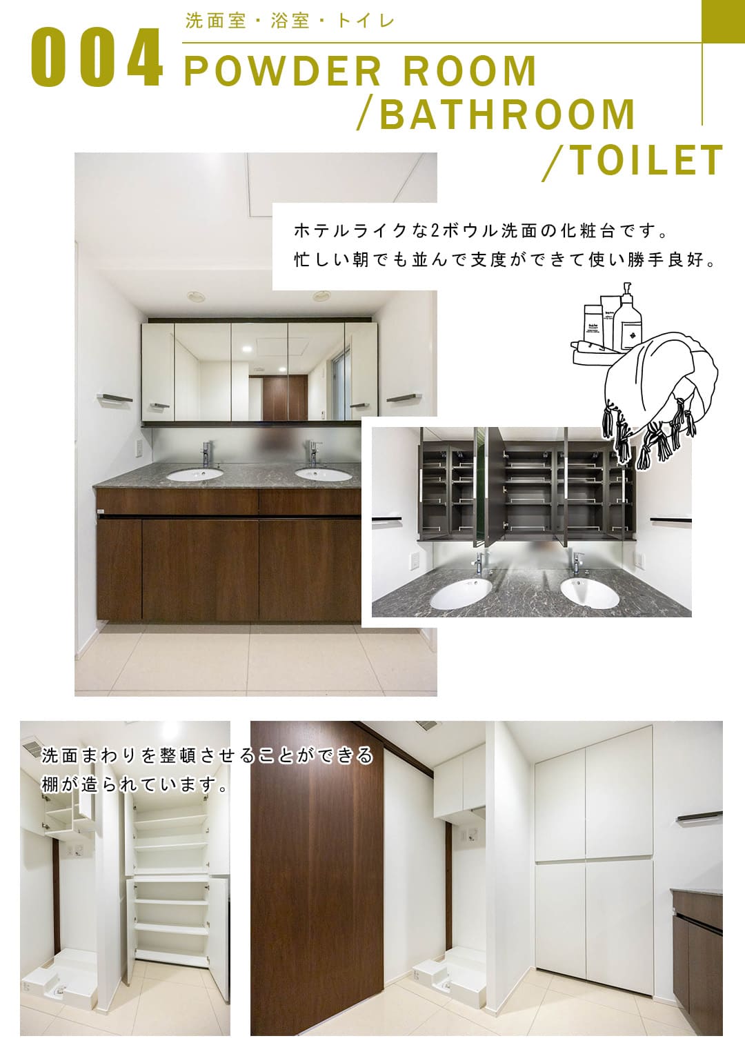 004洗面室,浴室,トイレ,POWDERROOM,BATHROOM,TOILET