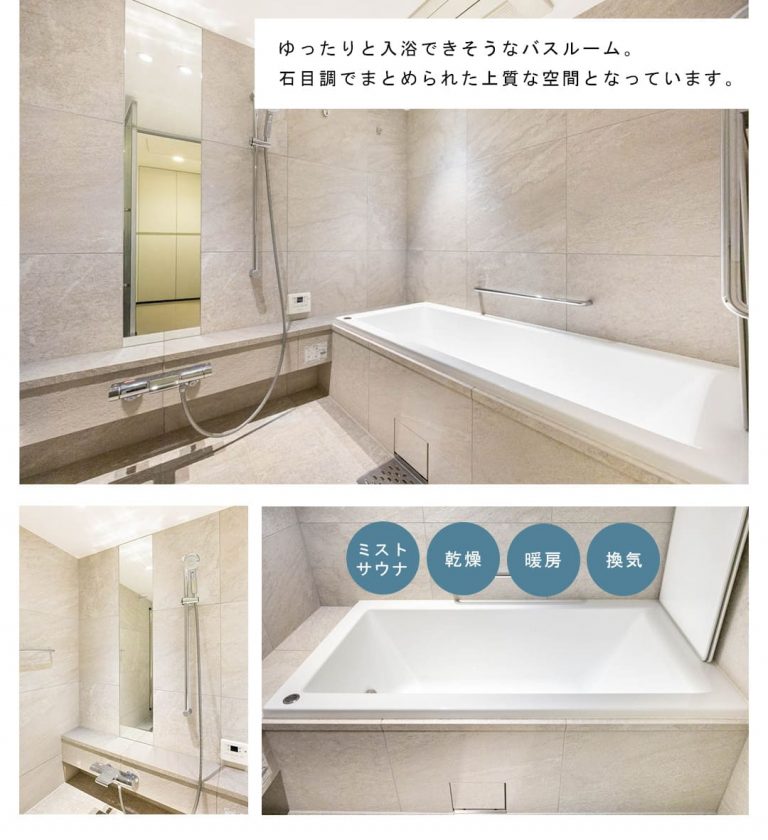 Brillia高輪The Houseの浴室