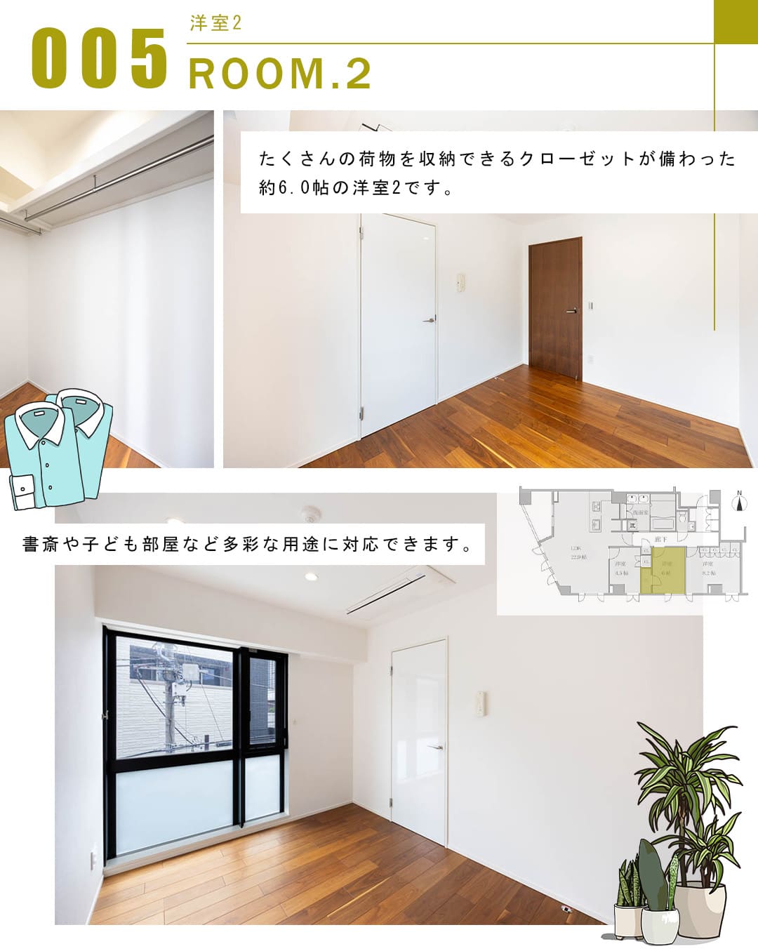 005洋室2,ROOM.2