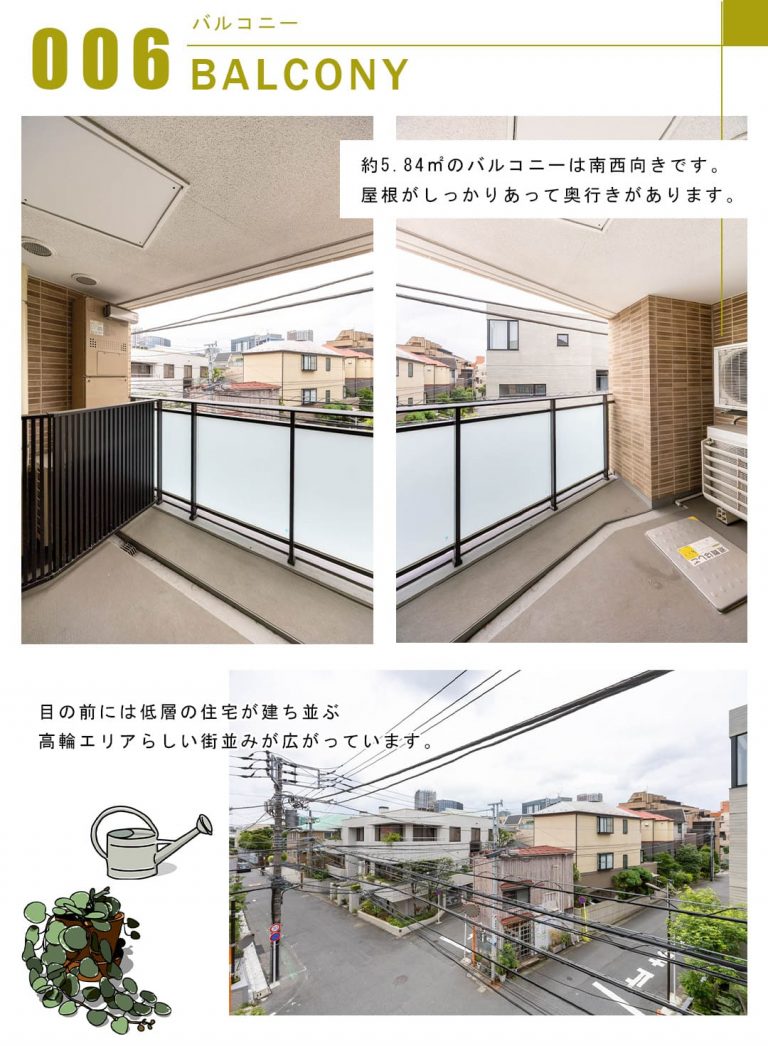 006バルコニー,BALCONY