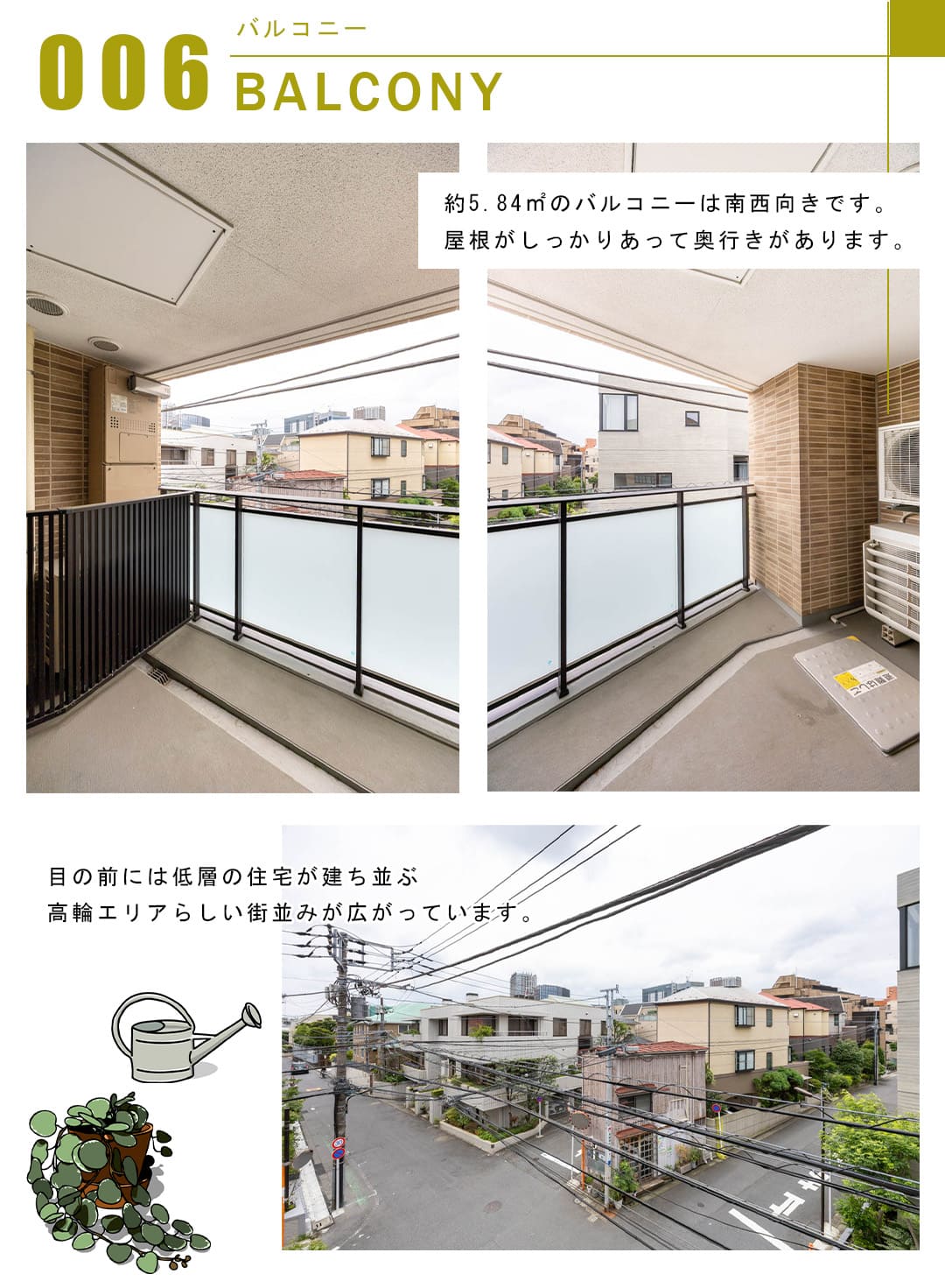 006バルコニー,BALCONY