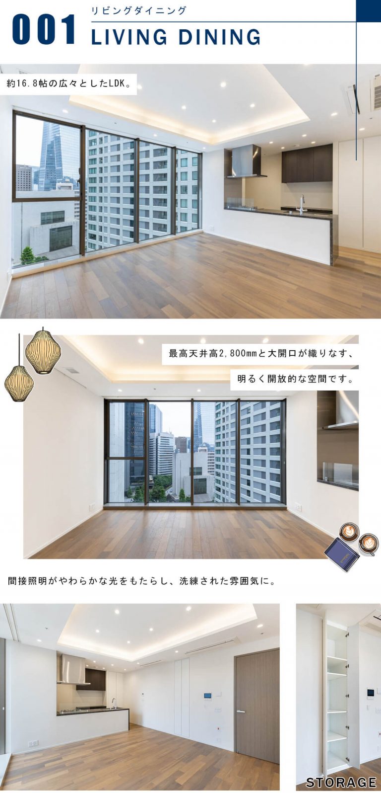 パークコート虎ノ門のリビングダイニング