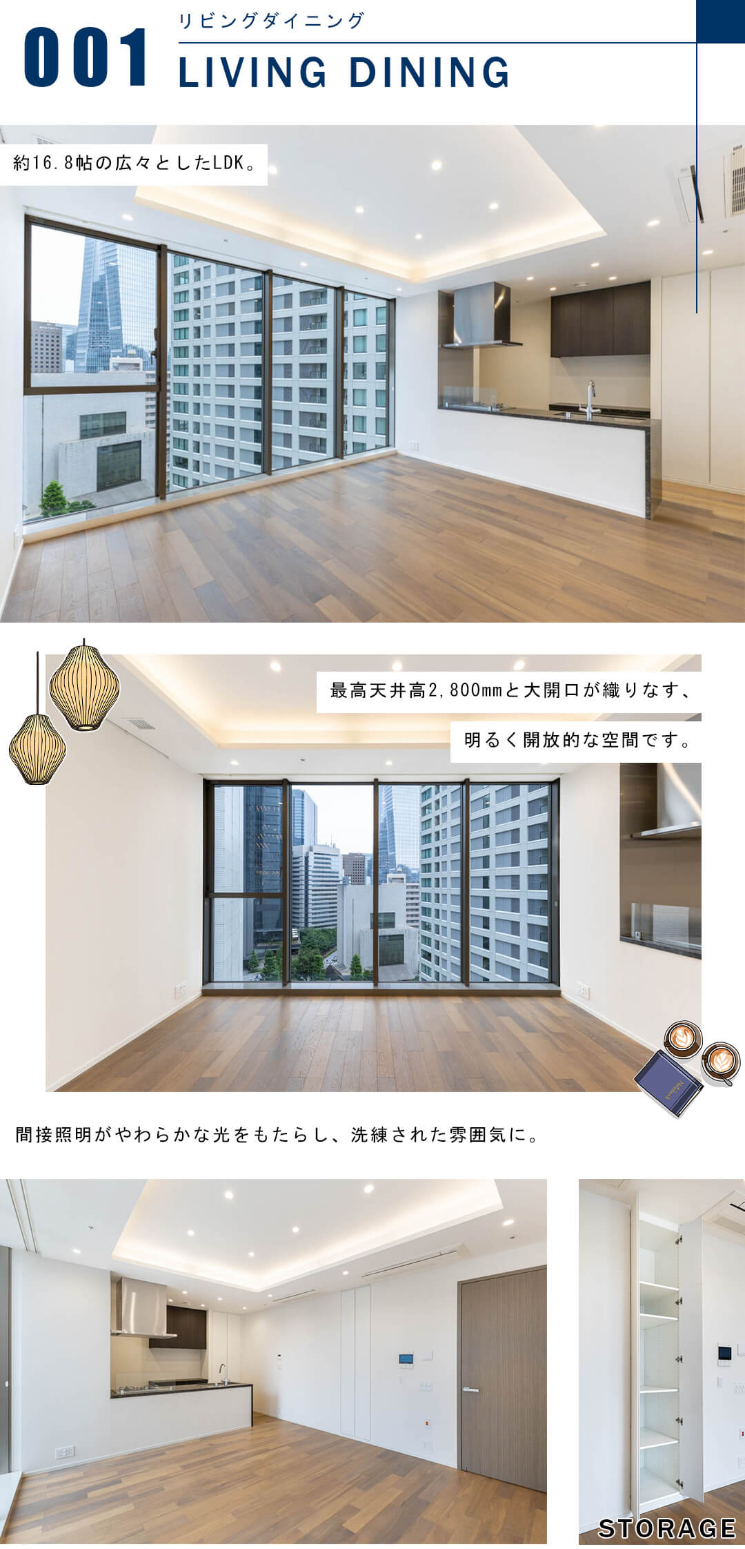 パークコート虎ノ門のリビングダイニング