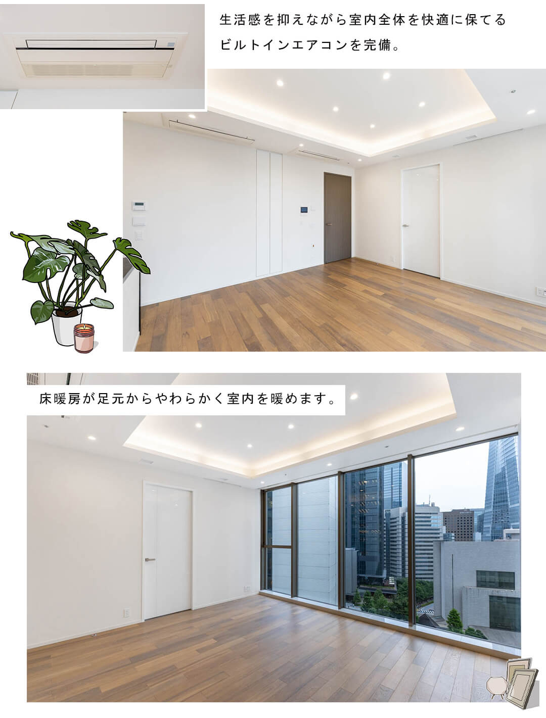パークコート虎ノ門のリビングダイニング
