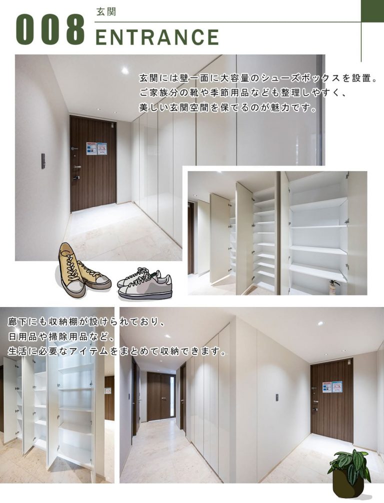 008玄関,ENTRANCE