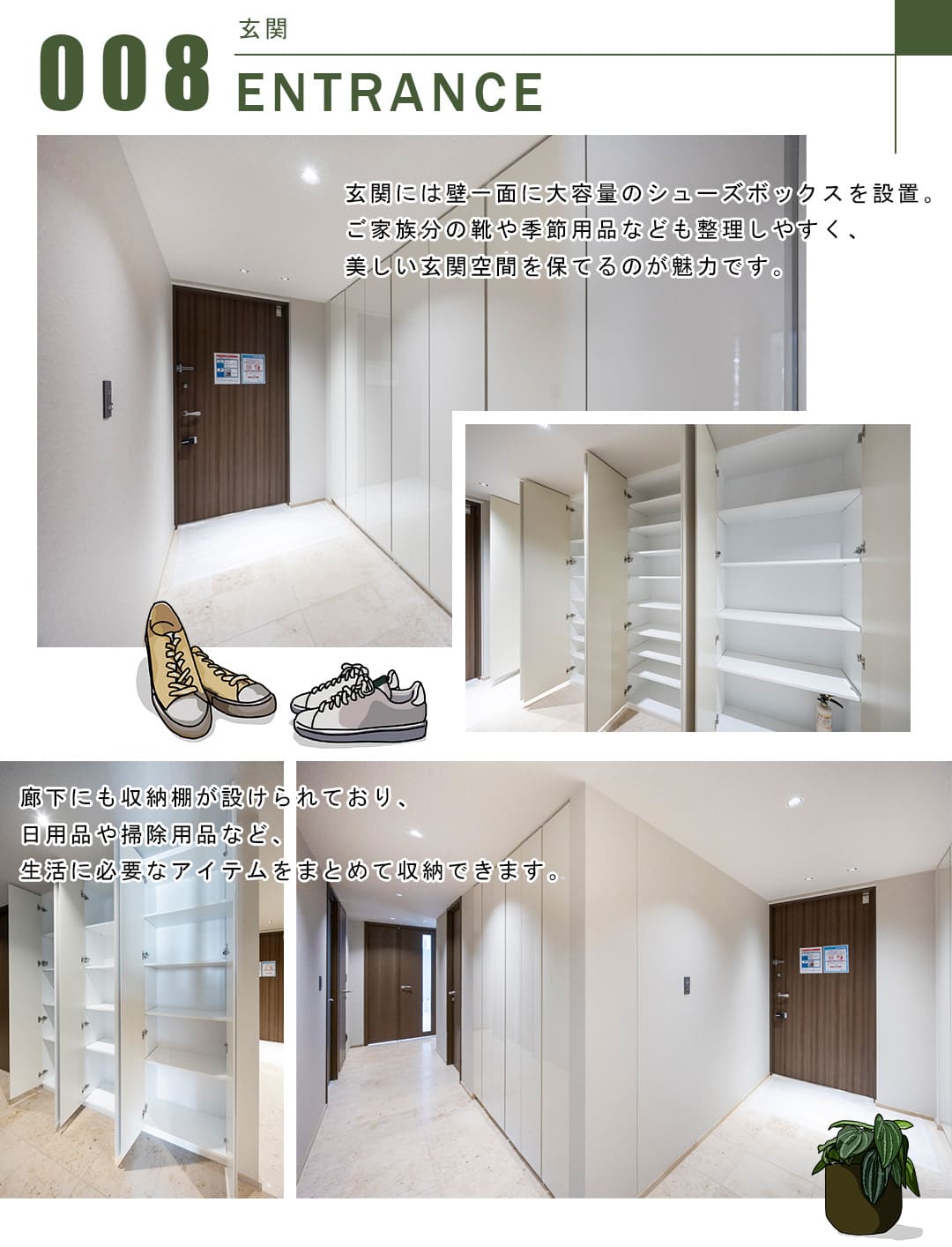 008玄関,ENTRANCE